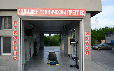 Нови правила  на пунктовете за технически прегледи